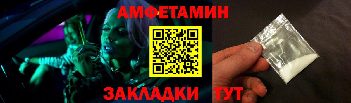 АМФЕТАМИН Premium  Амфетамин  Омск  Вход с VPN 