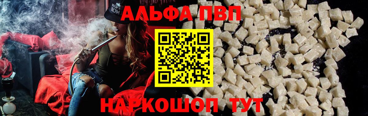 Alfa_PVP мука Омск
