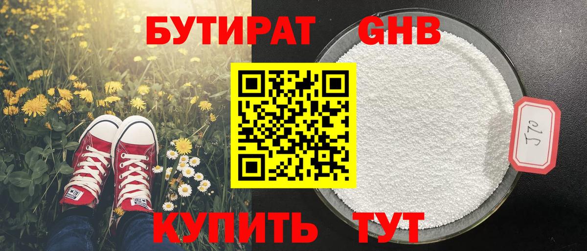 Омск  Бутират Butirat  Вход с VPN 