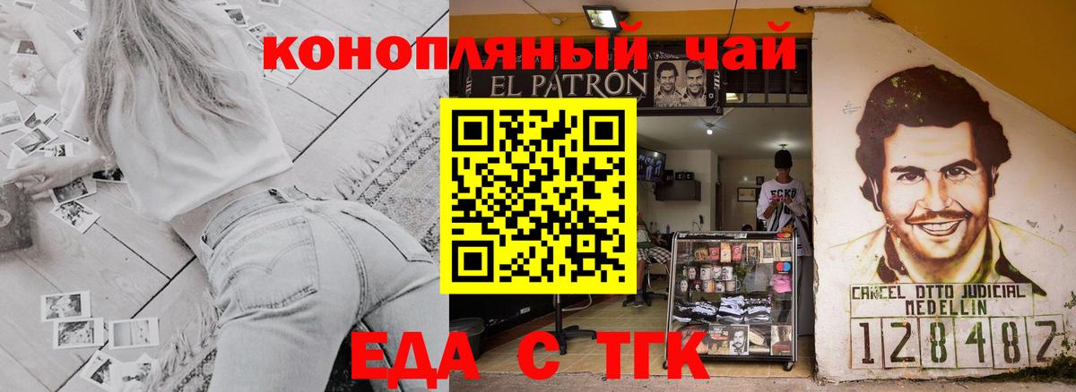 Cannafood конопля Омск