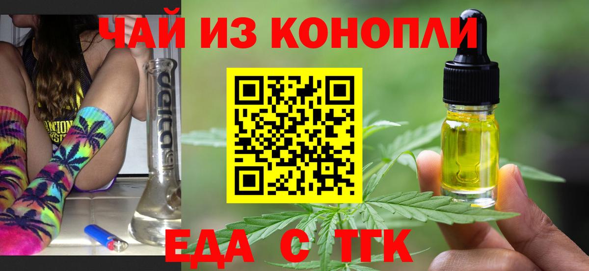 Омск  Еда ТГК марихуана  Вход с VPN 
