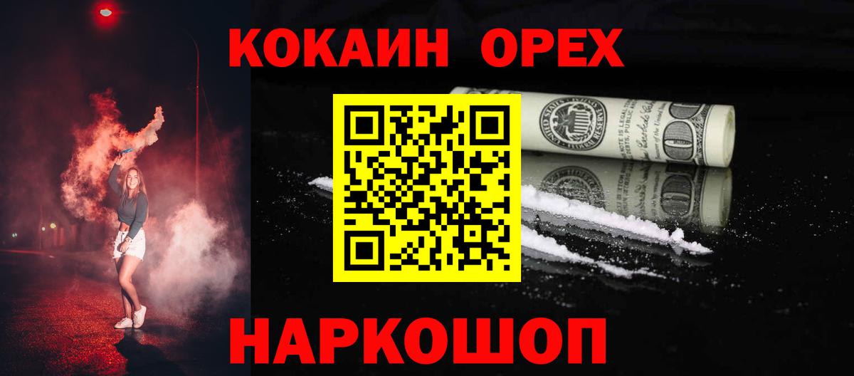 Cocaine  Вход с VPN  Омск  где найти наркотики  Cocaine 99% 