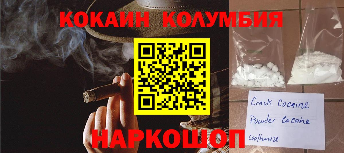 КОКАИН 97% Омск