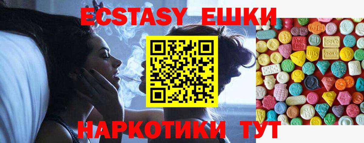 Ecstasy TESLA Омск