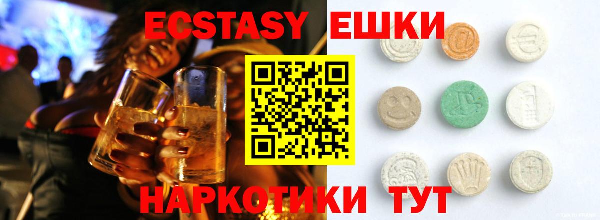 ЭКСТАЗИ  Вход с VPN  Экстази DUBAI  даркнет состав  Ecstasy mix  Омск 
