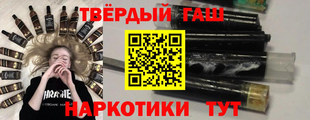 ГАШИШ hashish  Вход с VPN  Омск  ГАШИШ  Гашиш Cannabis 