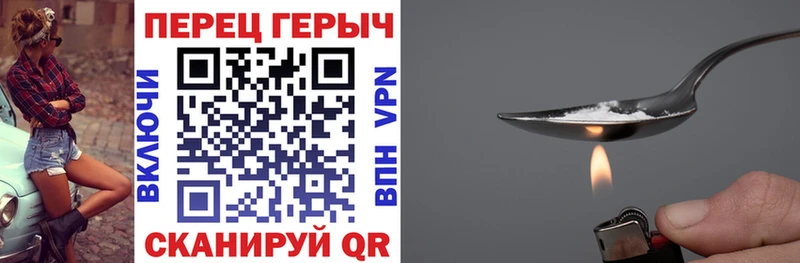 ГЕРОИН Heroin  Омск 