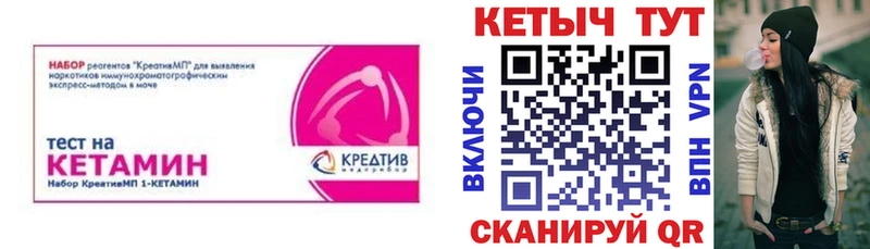 КЕТАМИН ketamine  сколько стоит  mega зеркало  Омск 