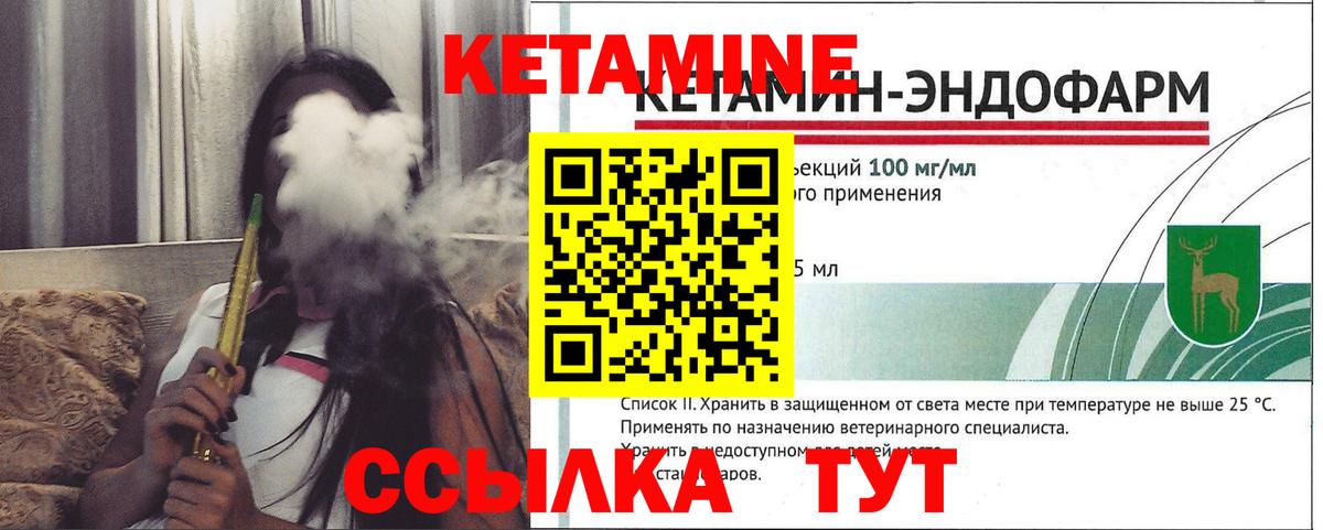 КЕТАМИН ketamine  Вход с VPN  Омск 