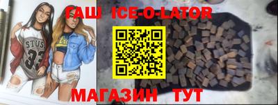 гашишное масло Донецк