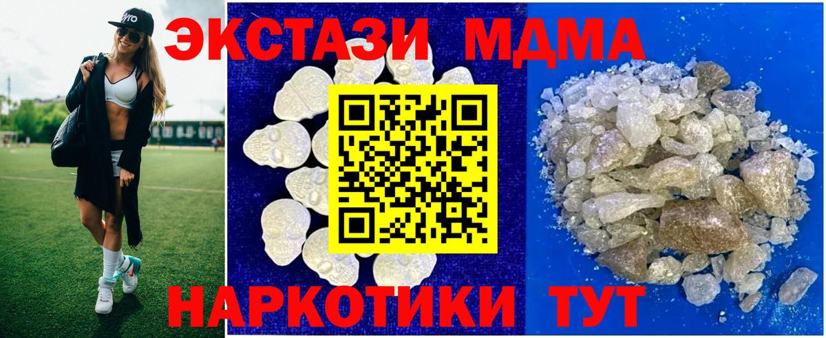 Омск  МДМА Molly  MDMA  Вход с VPN 