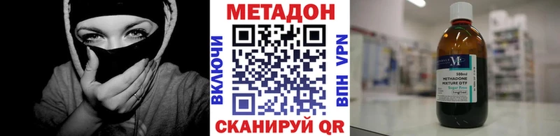 МЕТАДОН кристалл  Омск 