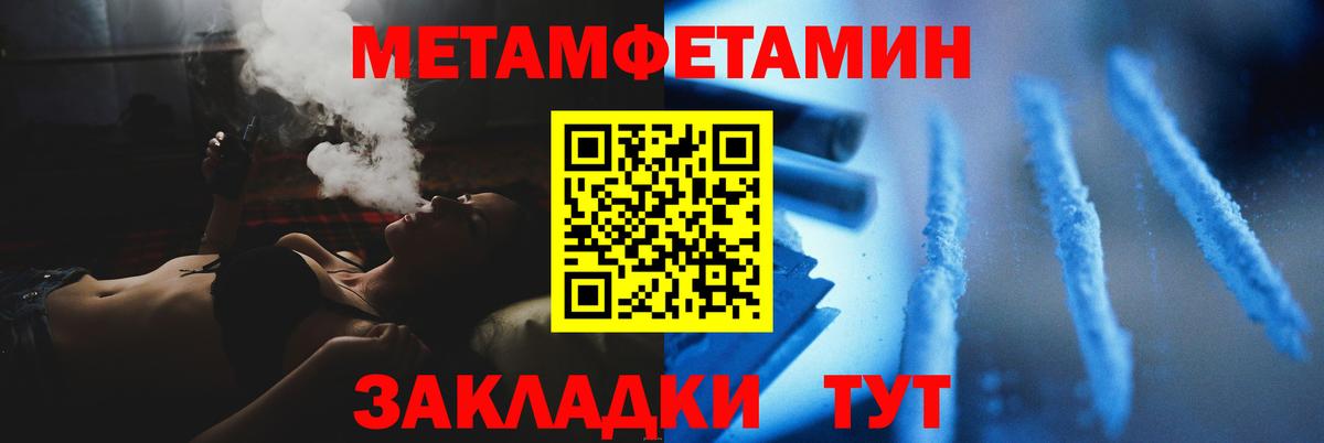 МЕТАМФЕТАМИН Декстрометамфетамин 99.9% Омск