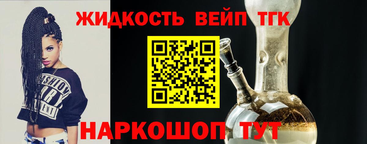 ТГК концентрат  Дистиллят ТГК THC oil  Вход с VPN  Омск 